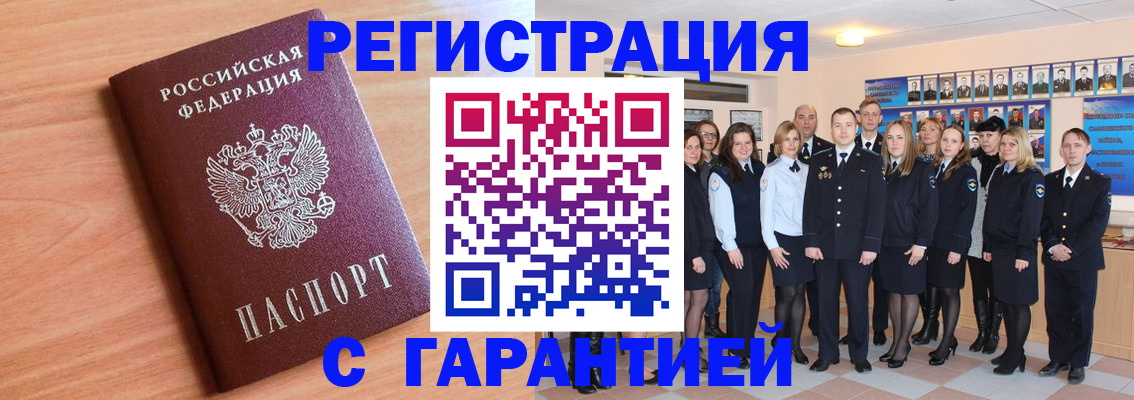 временная регистрация поиск в Владикавказе