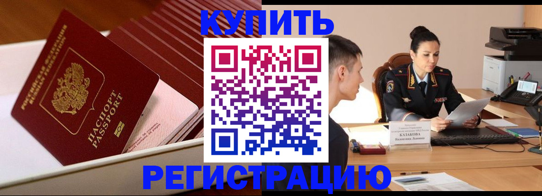 временная регистрация для школы в Владикавказе