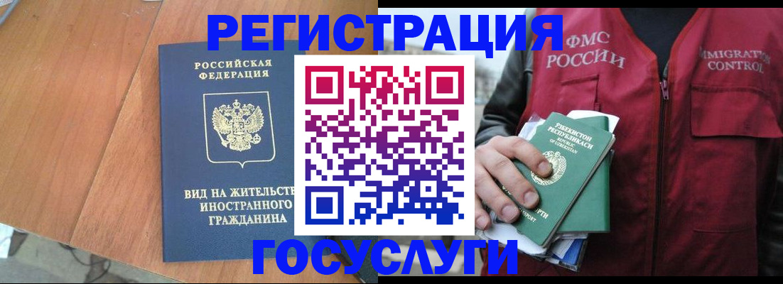 временная регистрация для школы в Владикавказе