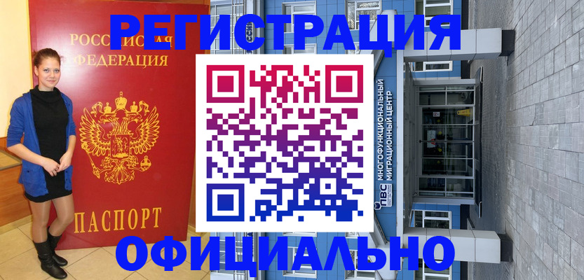 регистрация в Владикавказе