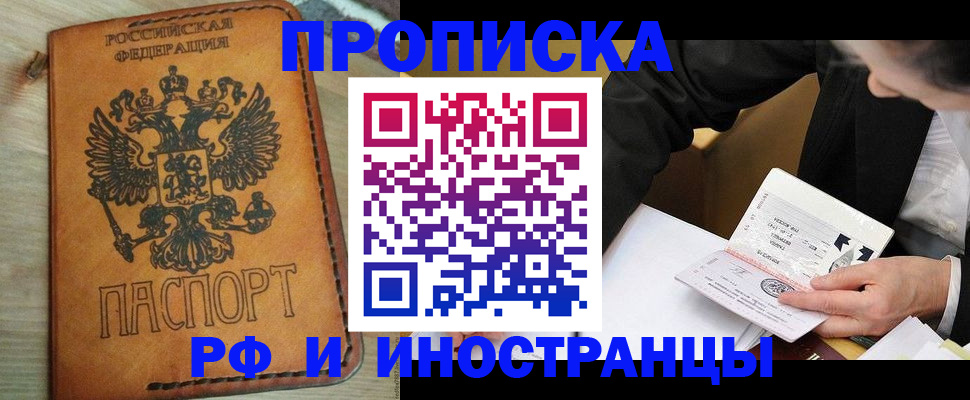 пропишу в квартире в Владикавказе
