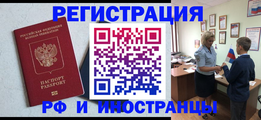 купить прописку в Владикавказе