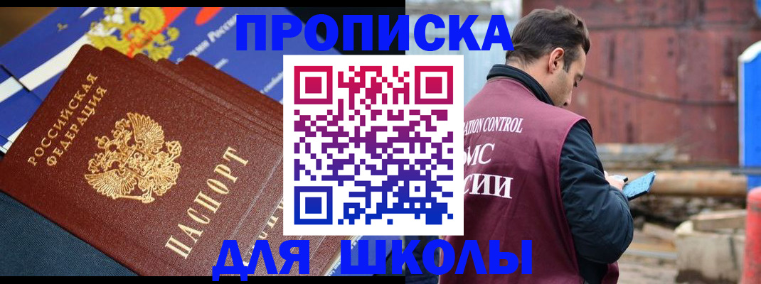 регистрация в Владикавказе