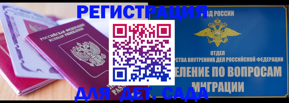 где прописаться в Владикавказе